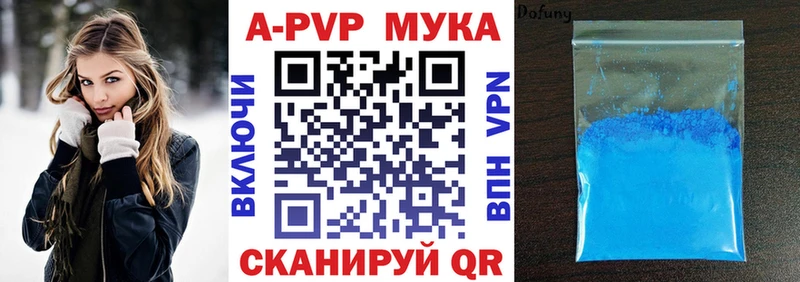 Купить Колпашево Alpha-PVP СК