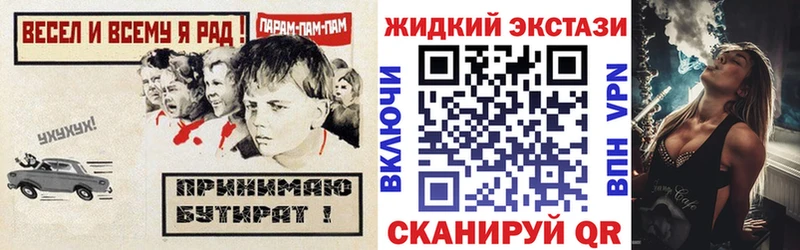 Бутират 1.4BDO  Купить закладки  Колпашево 