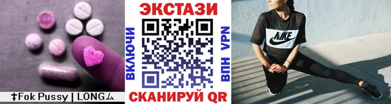 Купить где  Колпашево  Ecstasy 99% 