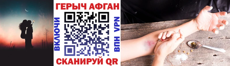 Купить  Колпашево  Героин VHQ 