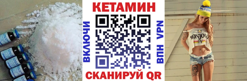 КЕТАМИН ketamine  Купить где  Колпашево 