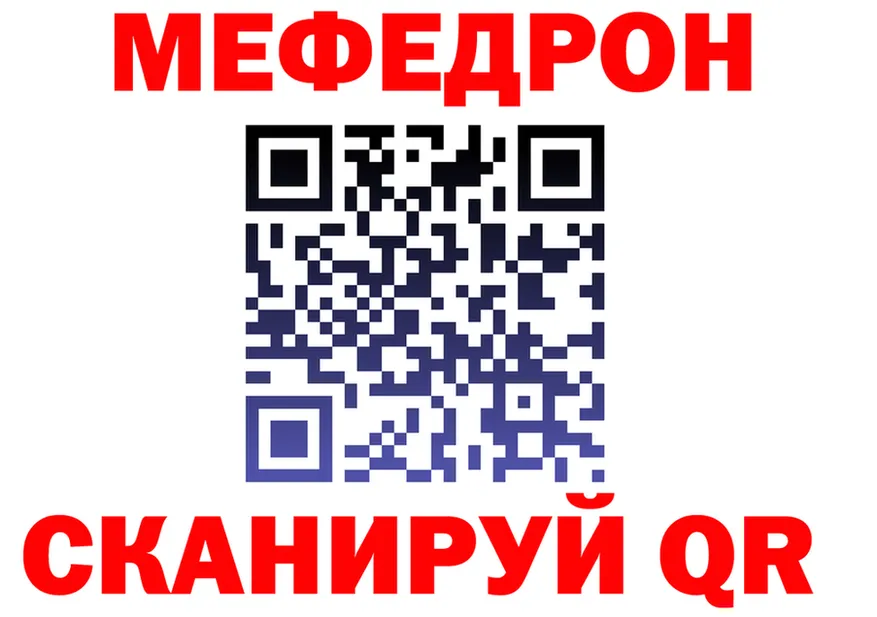 Меф 4 MMC зеркало мориарти блэк спрут Колпашево