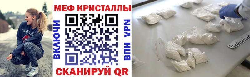 МЕФ mephedrone  Купить закладки  Колпашево 